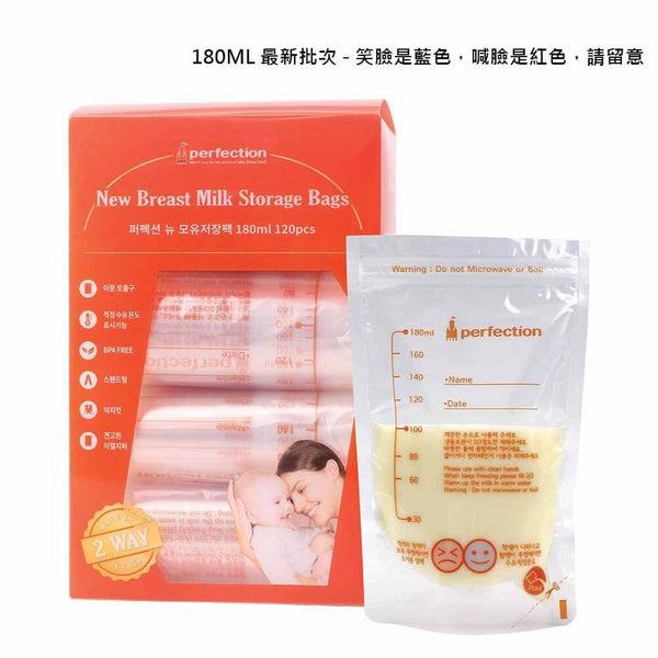 Jaco Perfection 2way感溫母乳儲奶袋 180ml (120pc) 有獨立剪口位  香港行貨