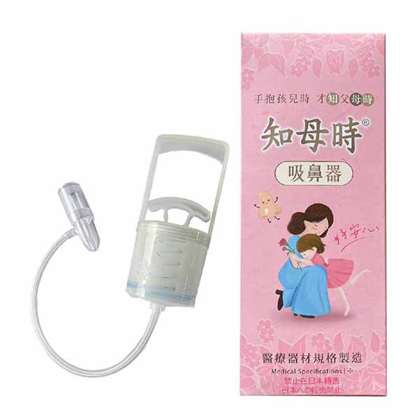 台灣 知母時手動吸鼻器(手壓式最新設計配合新型手把)