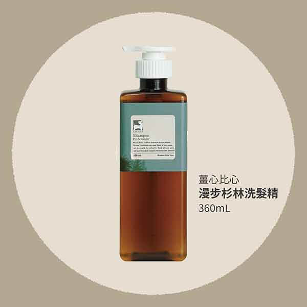 薑心比心 漫步杉林薑氛洗髮精 (360ml/500ml) 台灣品牌 香港行貨