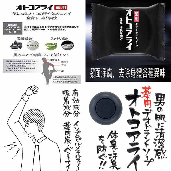 (3件裝) 日本製 菊星淨膚皂 除蟎小黑皂 30g