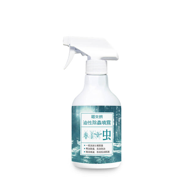 福來朗 油性除蟲噴霧 500ml 台灣進口  (有效對付7大居家害蟲包括跳蚤、白蟻等)【户外用】