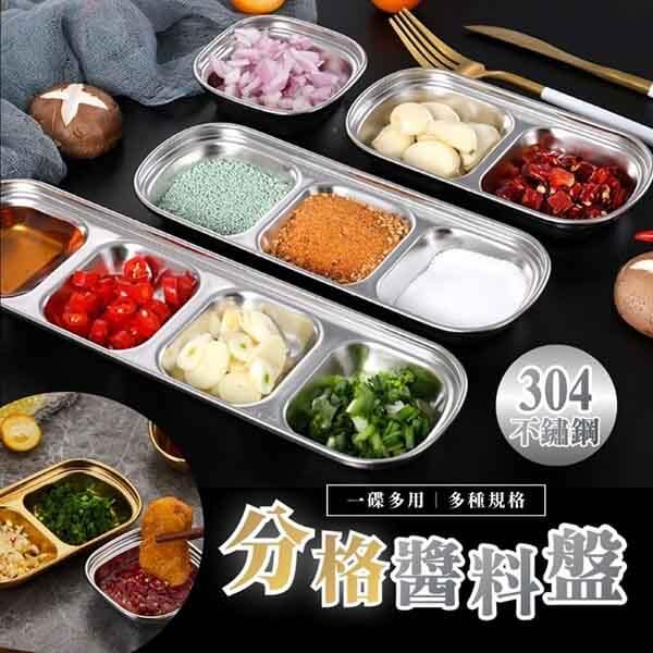 韓式加厚不銹鋼多格醬料碟 蘸料碟 調味碟 – VaryWarm 暖笠笠生活百貨