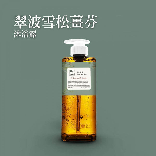 薑心比心 翠波雪松沐浴露(360ml/500ml) 台灣品牌 香港行貨