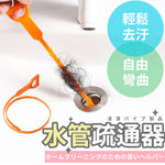下水道毛髮清理器 頭髮收集器