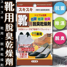 鞋用除臭乾燥劑 日本製 平行進口
