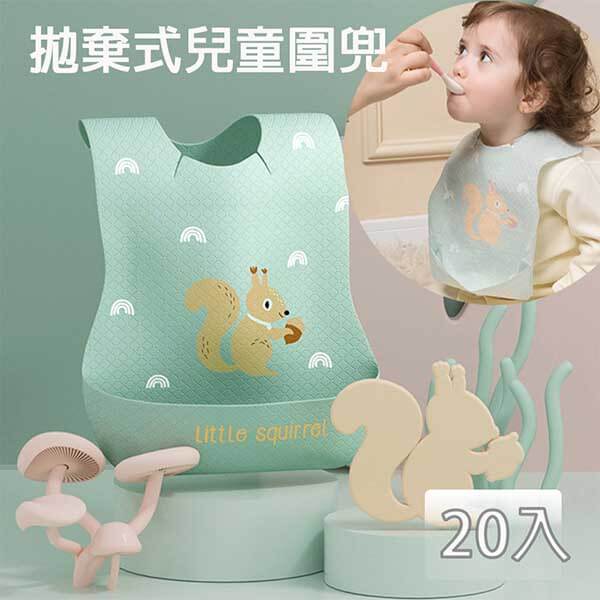 嬰兒即棄一次性圍兜/口水巾/口水肩 【一包20片】