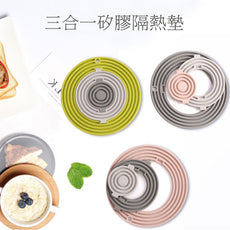 可拆裝三合一圓形矽膠隔熱墊