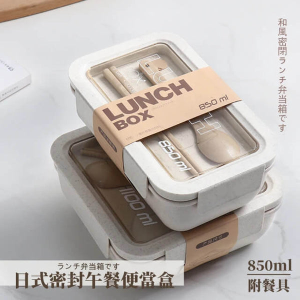 日式麥秸稈餐盒附餐具 長方形 850ml