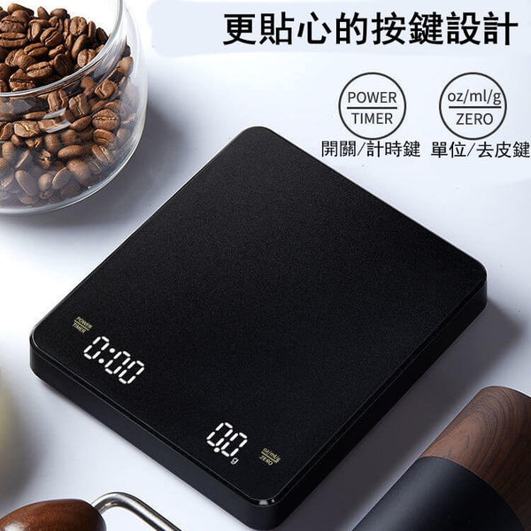 (USB充電) 手沖咖啡計時電子磅 廚房電子磅