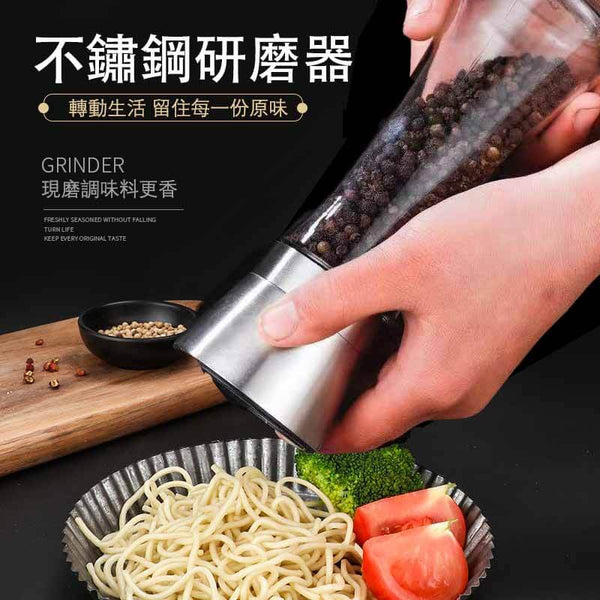 不銹鋼玻璃鹽和胡椒研磨器 200ml 可調節粗細 香料樽