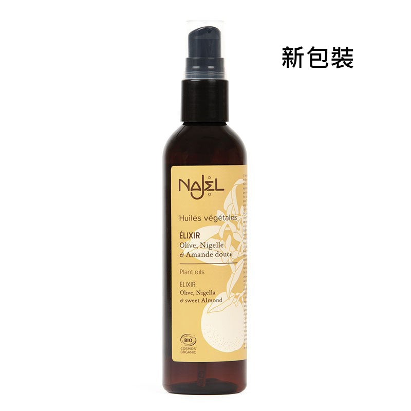 【橙花花香】Najel 有機三合一精華油 法國品牌 香港行貨