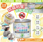 HAPPY HOUSE 蚊蟲剋星香茅油精罐 驅蚊香膏 防蚊香膏 120g 台灣直送