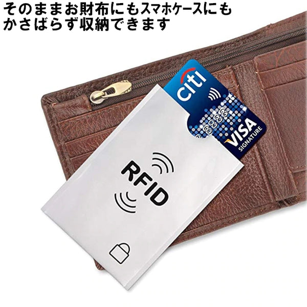 RFID安全防盜刷NFC卡套 (8個裝)