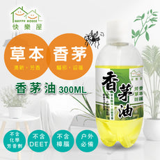 HAPPY HOUSE 噴霧式香茅油 300ml 台灣直送