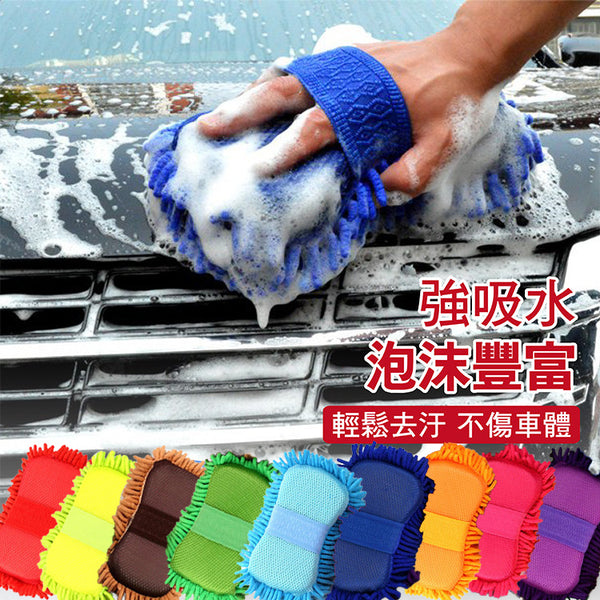 纖細柔軟洗車清潔海綿手套 洗車/家用清潔