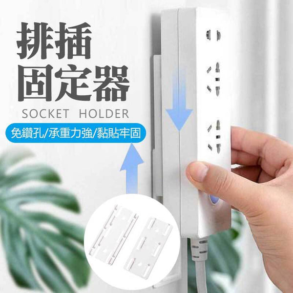 免打孔拖板固定器｜無痕黏貼