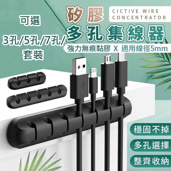 充電線桌面收納固定器/數據線收納/桌面收納/理線器