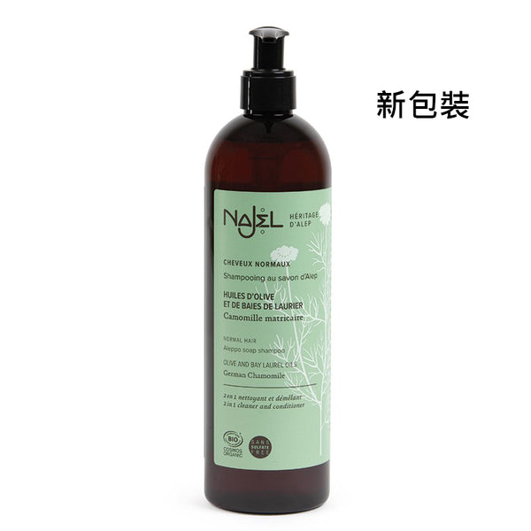 【中性髮質】Najel 有機2合1阿勒頗洗髮水+護髮素 法國品牌 香港行貨