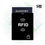 RFID安全防盜刷NFC護照套 (5個裝)