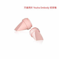 Youha 優合Embody 鴨咀活門 (1對) 香港行貨